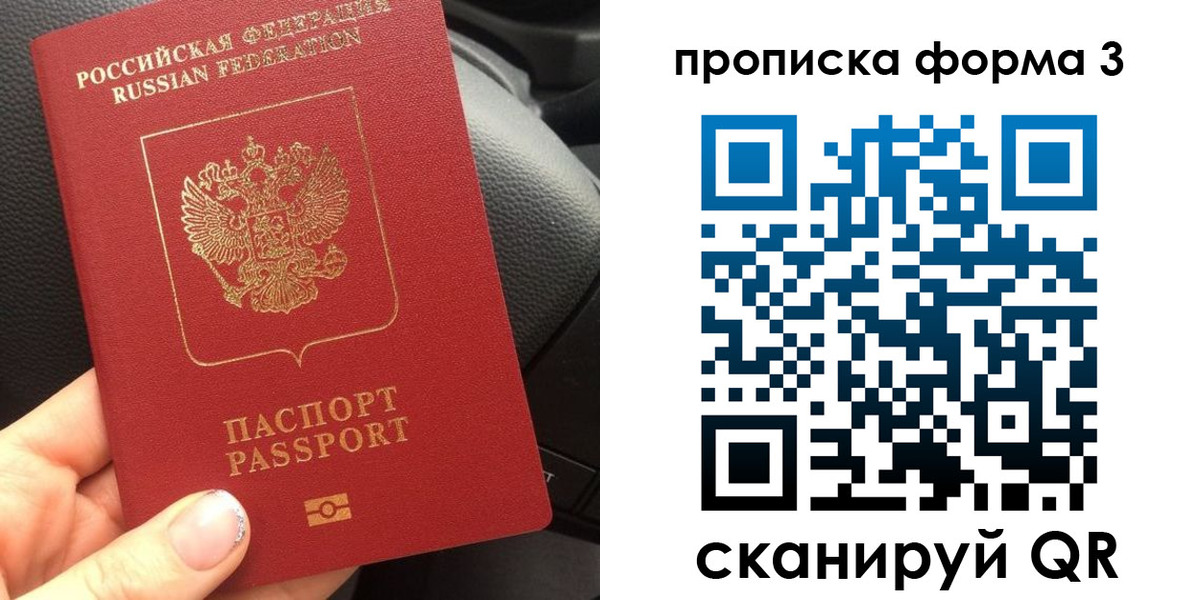 прописка гарантия в Новодвинске