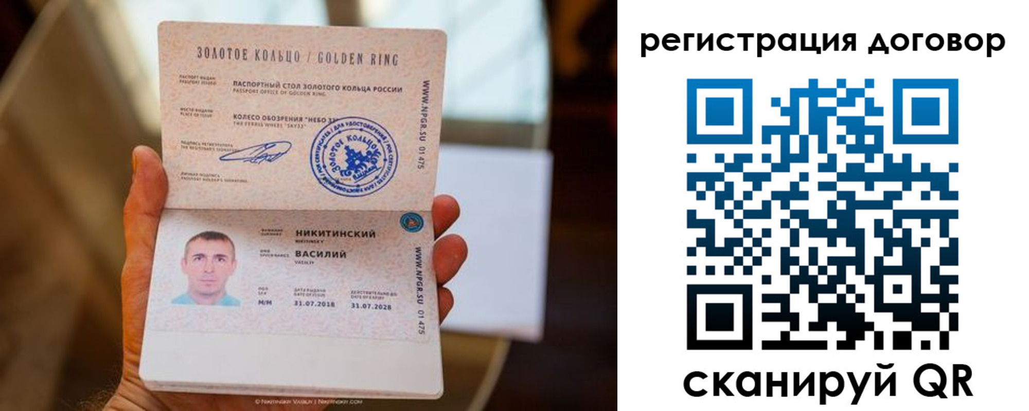 прописка ребенка в Новодвинске