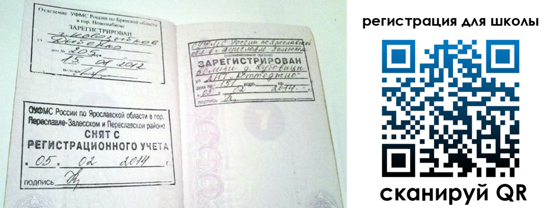 купить прописку в Новодвинске