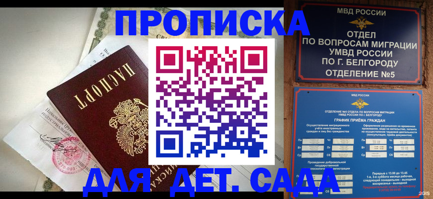 временная регистрация адрес в Новодвинске