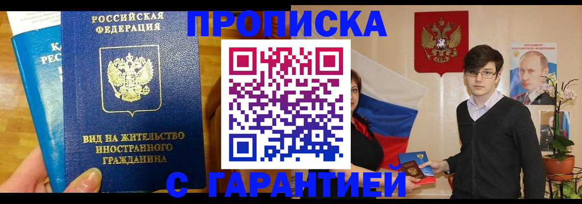 прописка для школы в Новодвинске