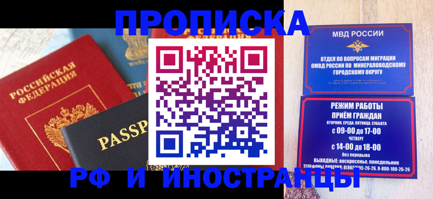 временная регистрация поиск в Новодвинске