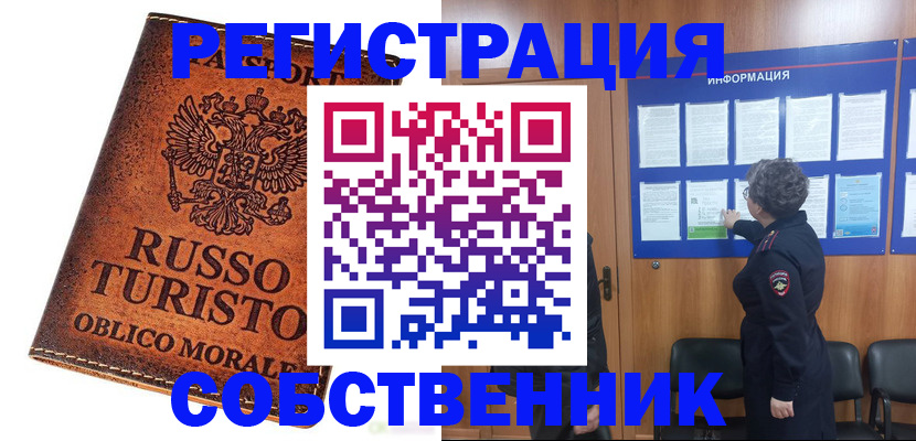 регистрация в Новодвинске