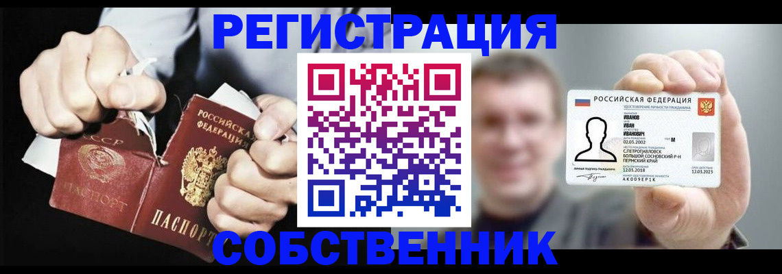 временная регистрация 2025 в Новодвинске