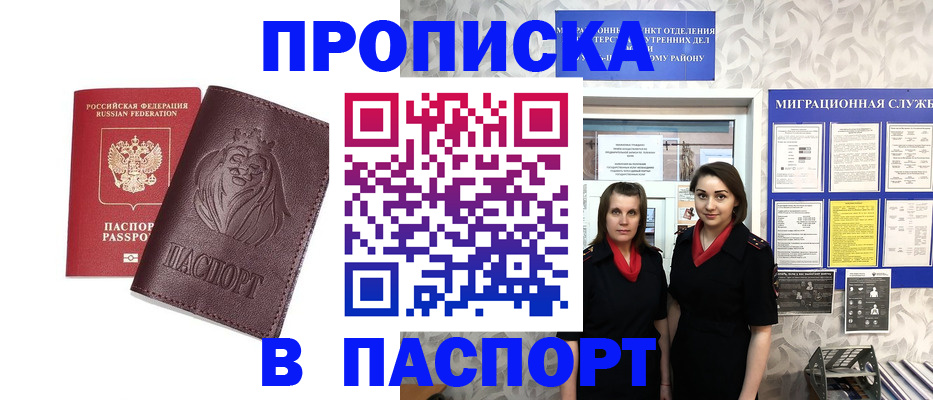 временная регистрация надежно в Новодвинске