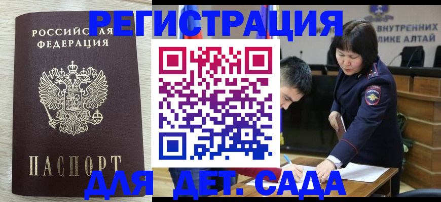 временная регистрация гарантия в Новодвинске