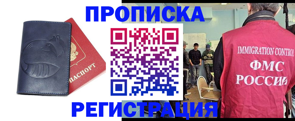 регистрация в Новодвинске