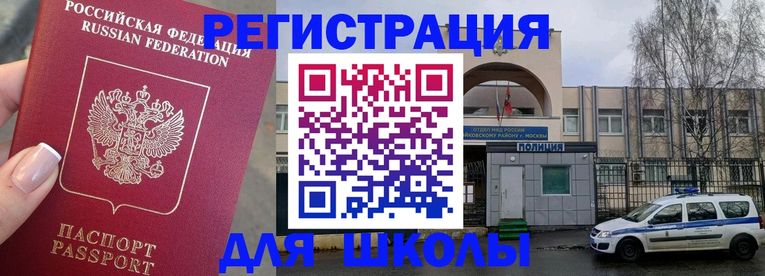 временная регистрация купить в Новодвинске
