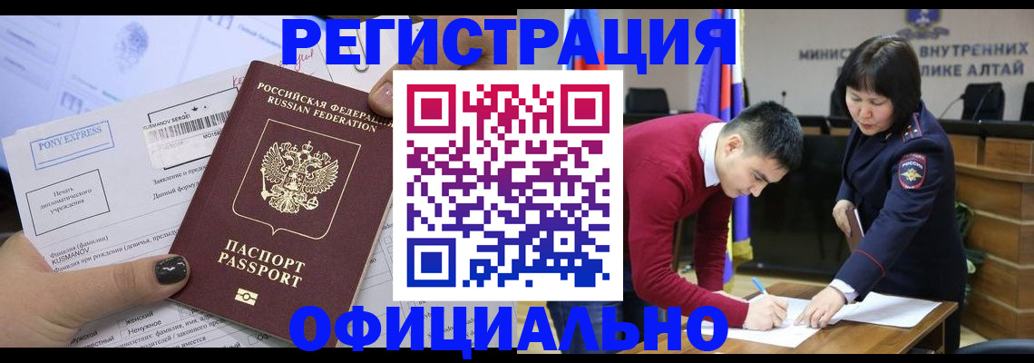 временная регистрация купить в Новодвинске
